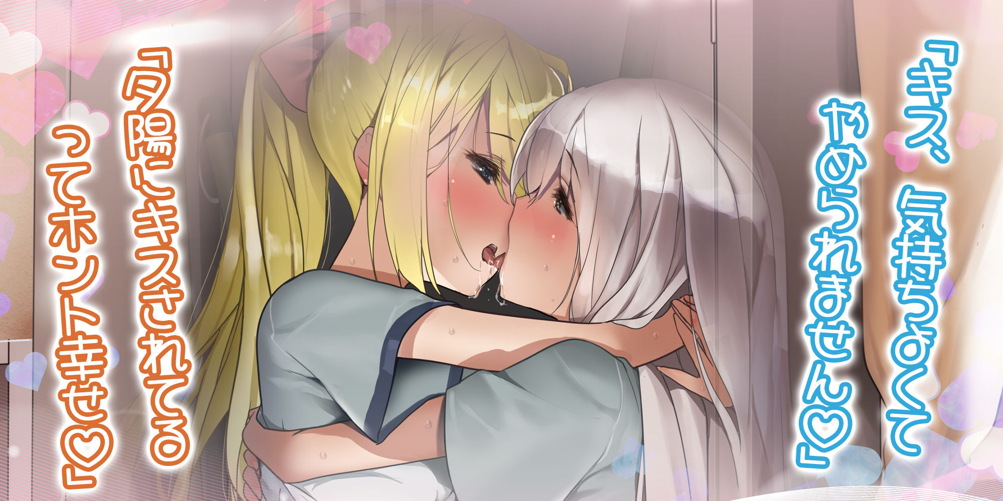 【ガチレズ】百合ロッカー【両耳ベロチュー体験】 〜貴方は二人の間に挟まれた空気みたいな何か〜【りふれぼプレミアムシリーズ】 サンプル2ページ目