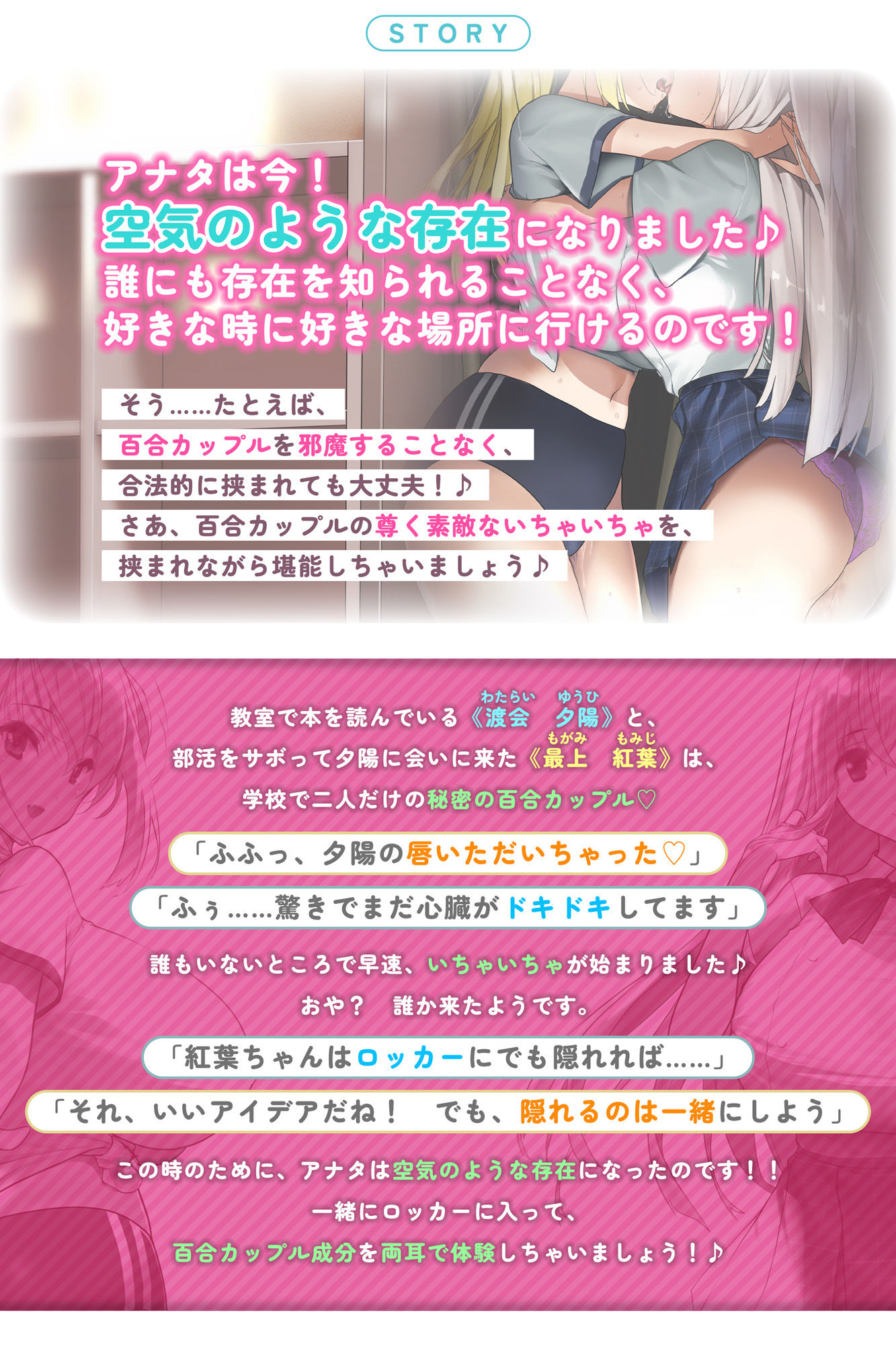 【ガチレズ】百合ロッカー【両耳ベロチュー体験】 〜貴方は二人の間に挟まれた空気みたいな何か〜【りふれぼプレミアムシリーズ】 サンプル3ページ目