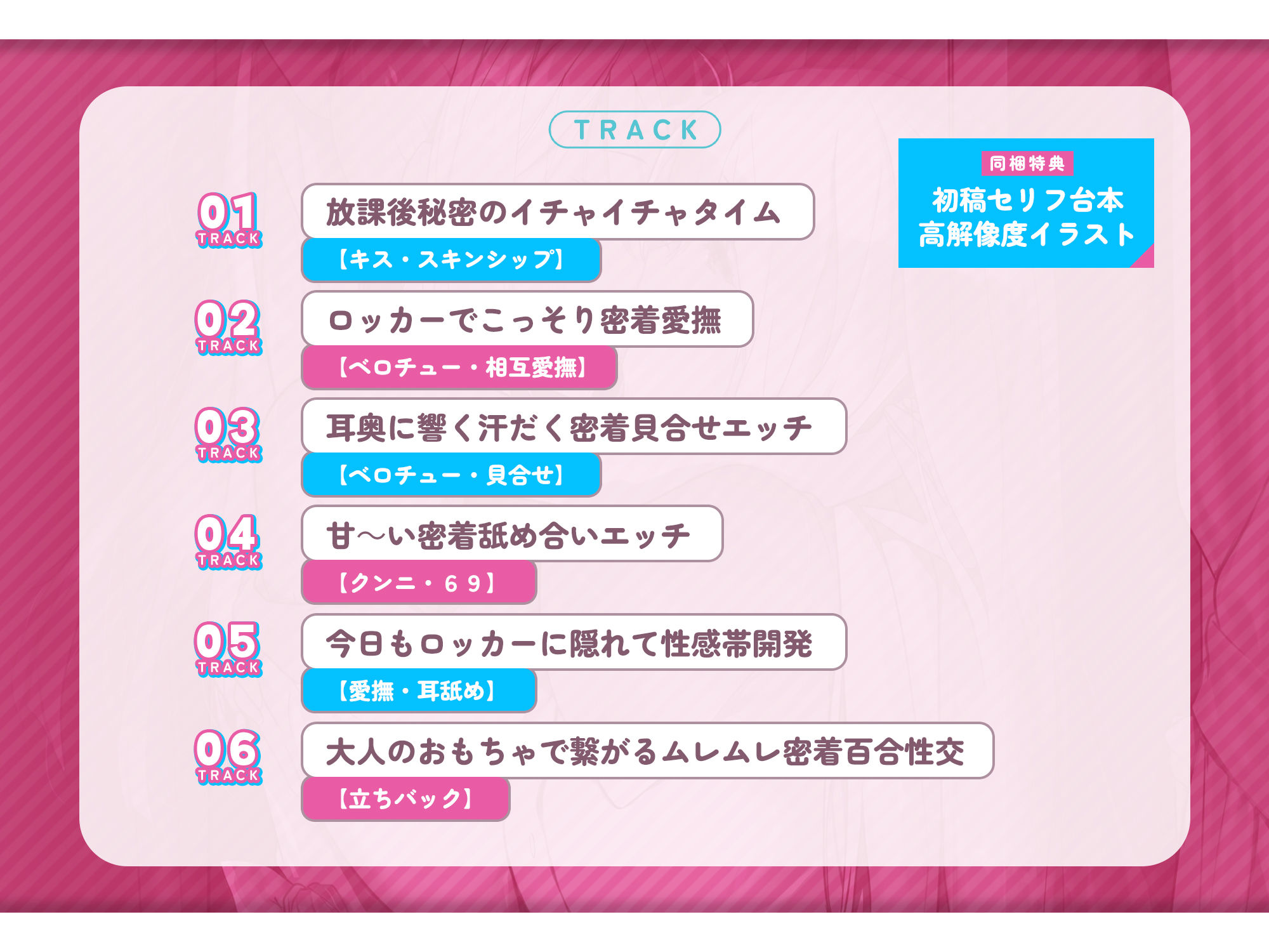 【ガチレズ】百合ロッカー【両耳ベロチュー体験】 〜貴方は二人の間に挟まれた空気みたいな何か〜【りふれぼプレミアムシリーズ】 サンプル4ページ目
