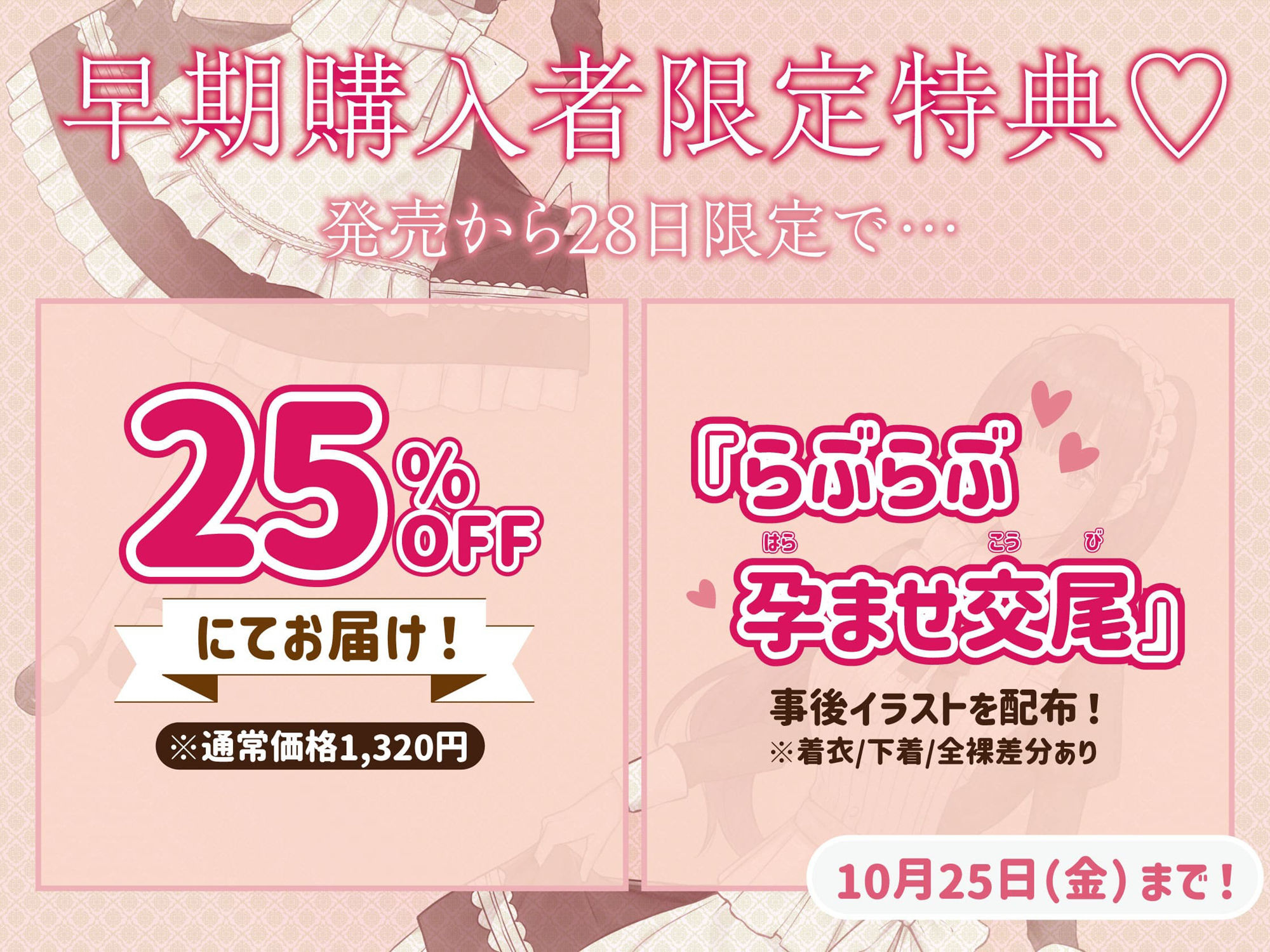 【全編中出し】あなただけのおま〇こメイド〜幼馴染の全肯定清楚JKメイドとらぶらぶ孕ませ生交尾〜【KU100】 サンプル3ページ目