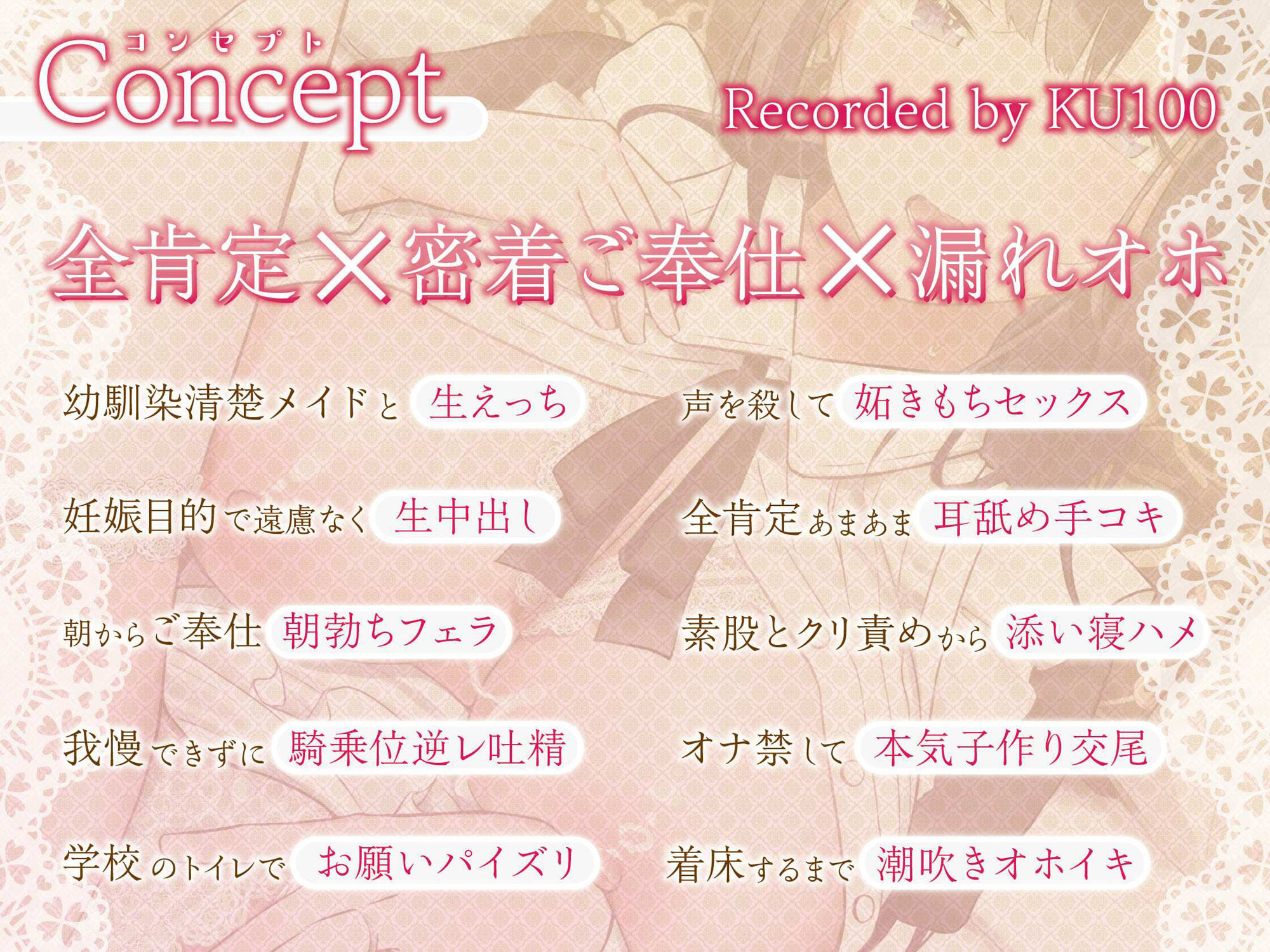 【全編中出し】あなただけのおま〇こメイド〜幼馴染の全肯定清楚JKメイドとらぶらぶ孕ませ生交尾〜【KU100】 サンプル4ページ目