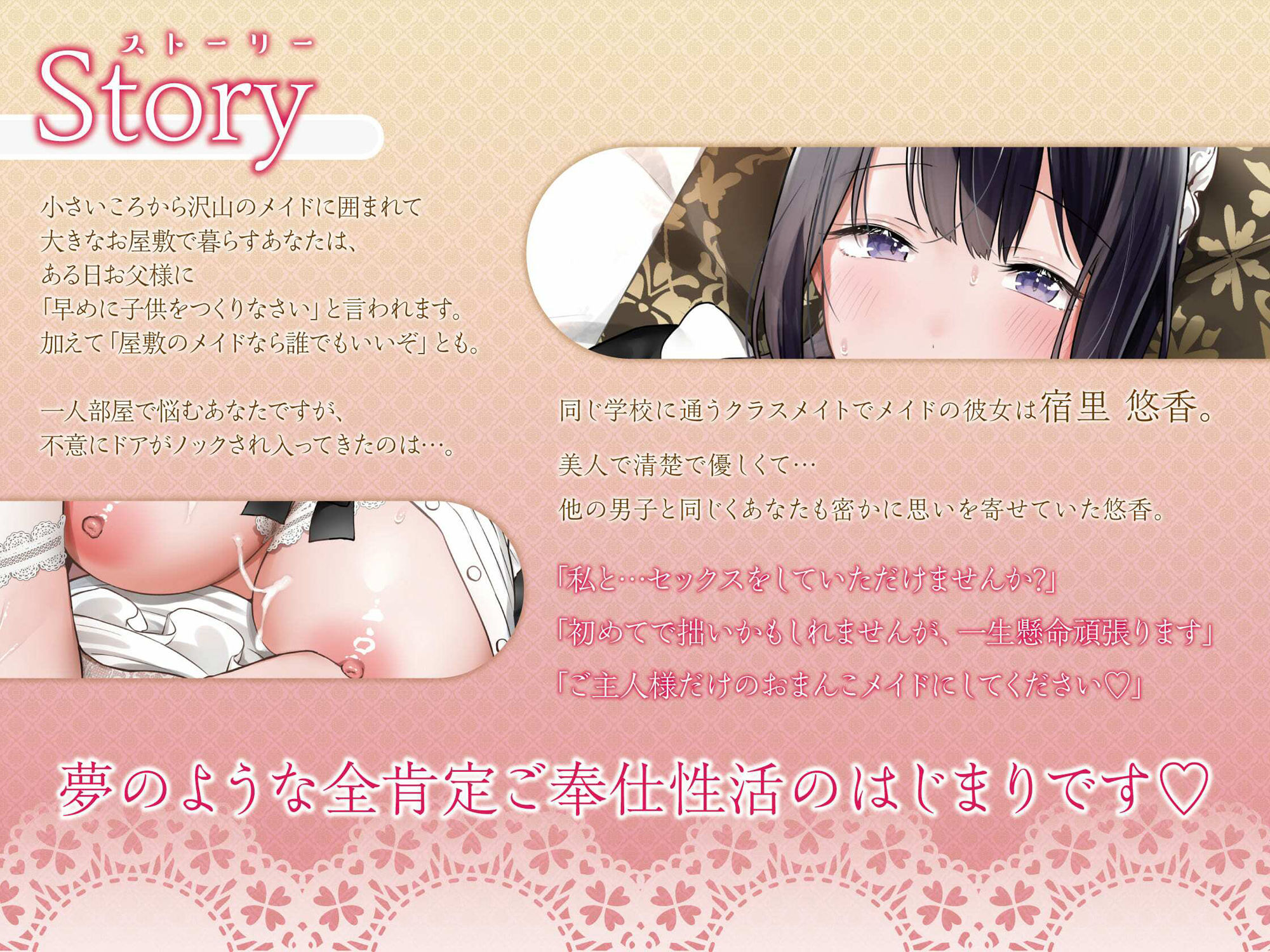 【全編中出し】あなただけのおま〇こメイド〜幼馴染の全肯定清楚JKメイドとらぶらぶ孕ませ生交尾〜【KU100】 サンプル5ページ目