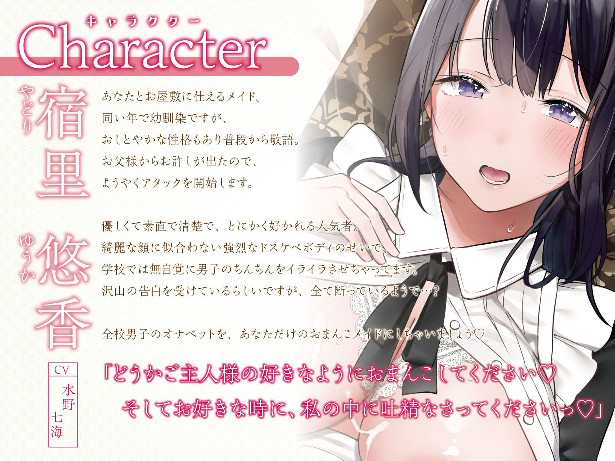 【全編中出し】あなただけのおま〇こメイド〜幼馴染の全肯定清楚JKメイドとらぶらぶ孕ませ生交尾〜【KU100】 サンプル6ページ目