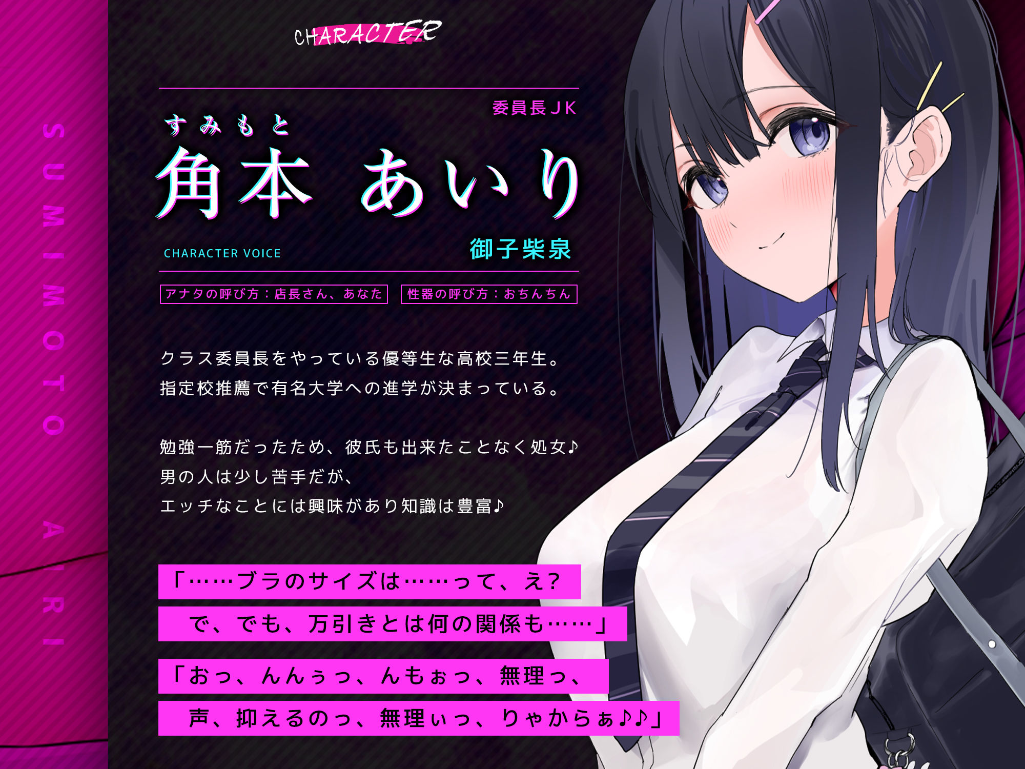 万引きしたJKに口止め料として超下品セックスをヤラせてみたお話 〜優等生あいりちゃんは出来心のせいで処女を失いましたwww〜 サンプル1ページ目