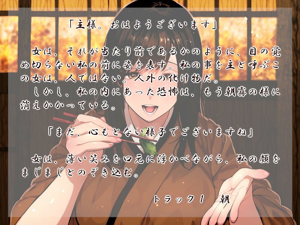 女郎蜘蛛の宿 春 サンプル1ページ目