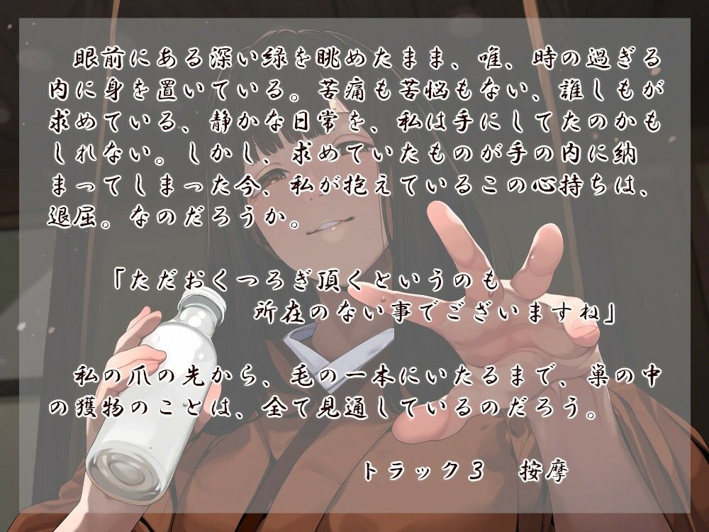 女郎蜘蛛の宿 春 サンプル2ページ目