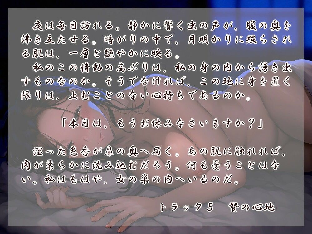 女郎蜘蛛の宿 春 サンプル3ページ目