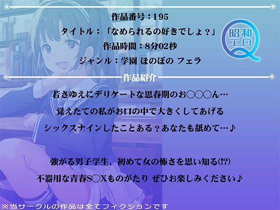 作品No.195 なめられるの好きでしょ？ サンプル1ページ目