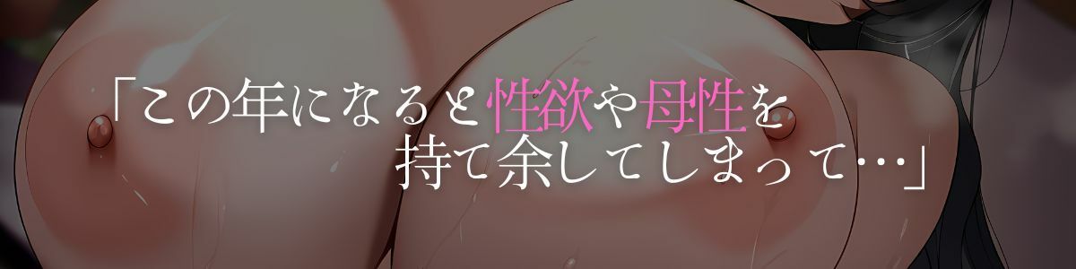 【心情代弁】爆乳むちむち女将のオホ声ドスケベご奉仕セックス〜寝込みを襲われて金玉が空っぽになるまで精子を搾り取られる〜 サンプル3ページ目