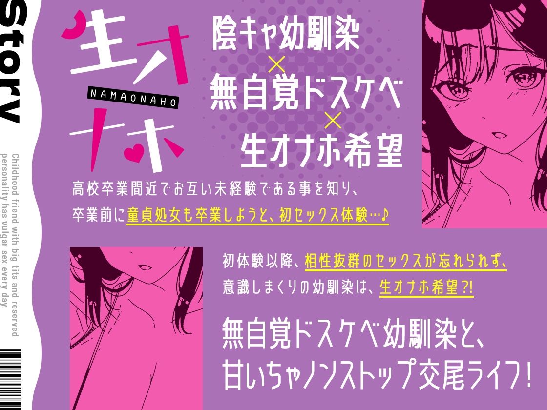 【早期購入特典付】長乳陰キャ幼馴染は初セックスでドスケベ覚醒？！大好きなあなた専用オナホまんこになる話♪【KU100】 サンプル1ページ目