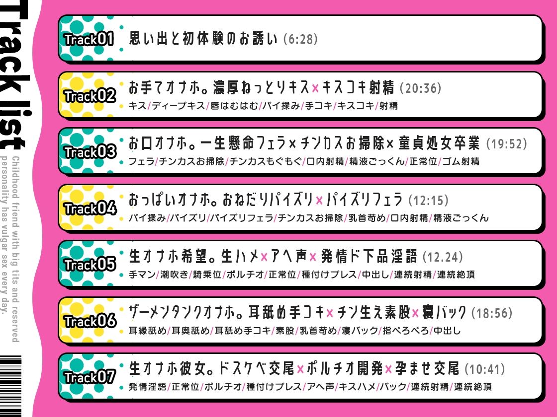 【早期購入特典付】長乳陰キャ幼馴染は初セックスでドスケベ覚醒？！大好きなあなた専用オナホまんこになる話♪【KU100】 サンプル3ページ目