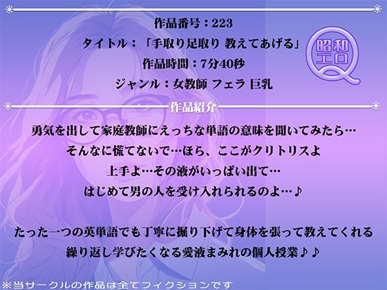 作品No.223 手取り足取り 教えてあげる サンプル1ページ目