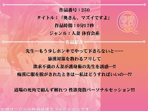作品No.250 奥さん、マズイですよ サンプル1ページ目