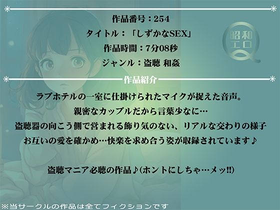 作品No.254 しずかなSEX サンプル1ページ目