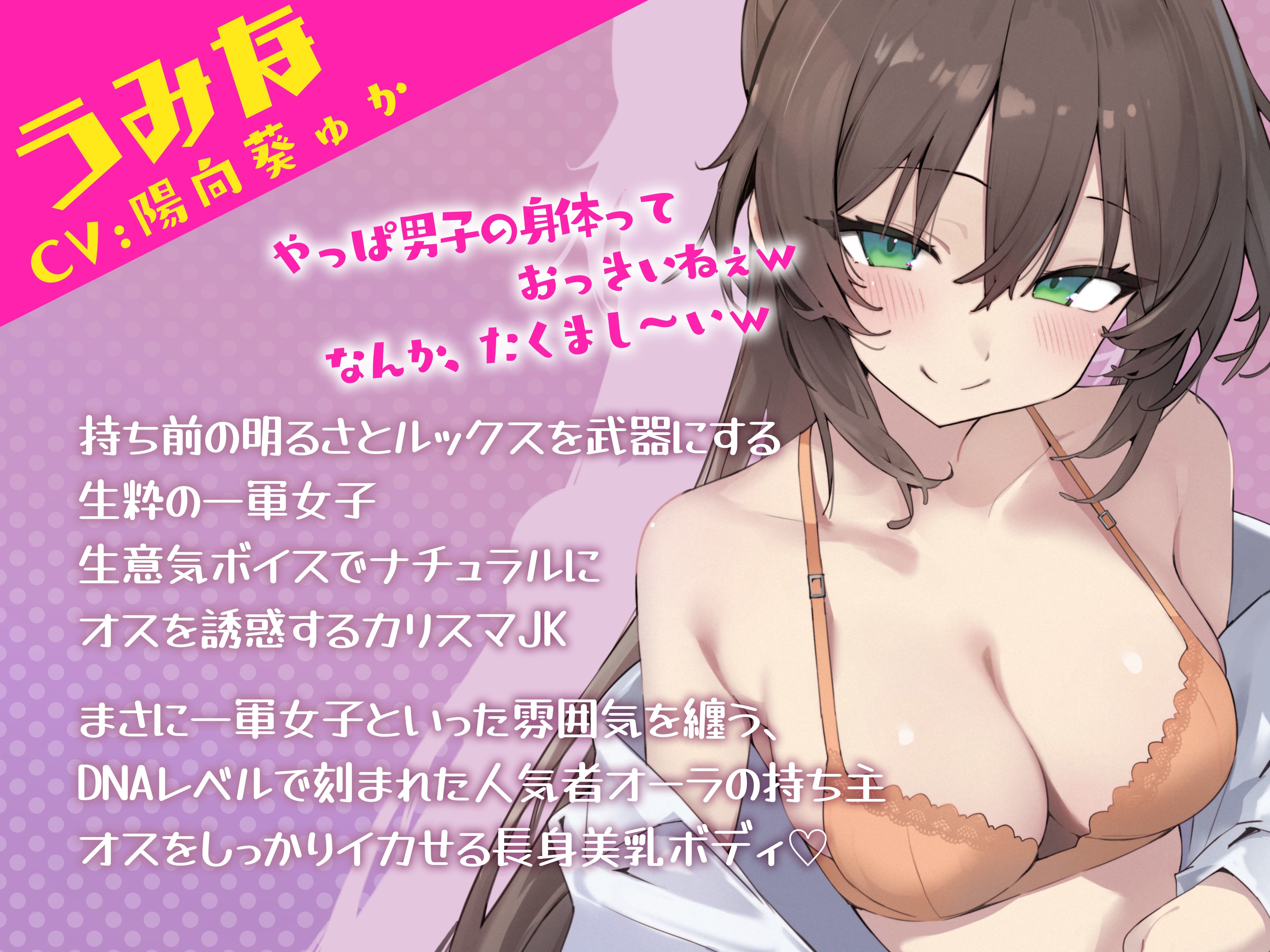【KU100】スクールカーストリーダーズ！ 一軍女子のプレミア洗礼♪ サンプル2ページ目