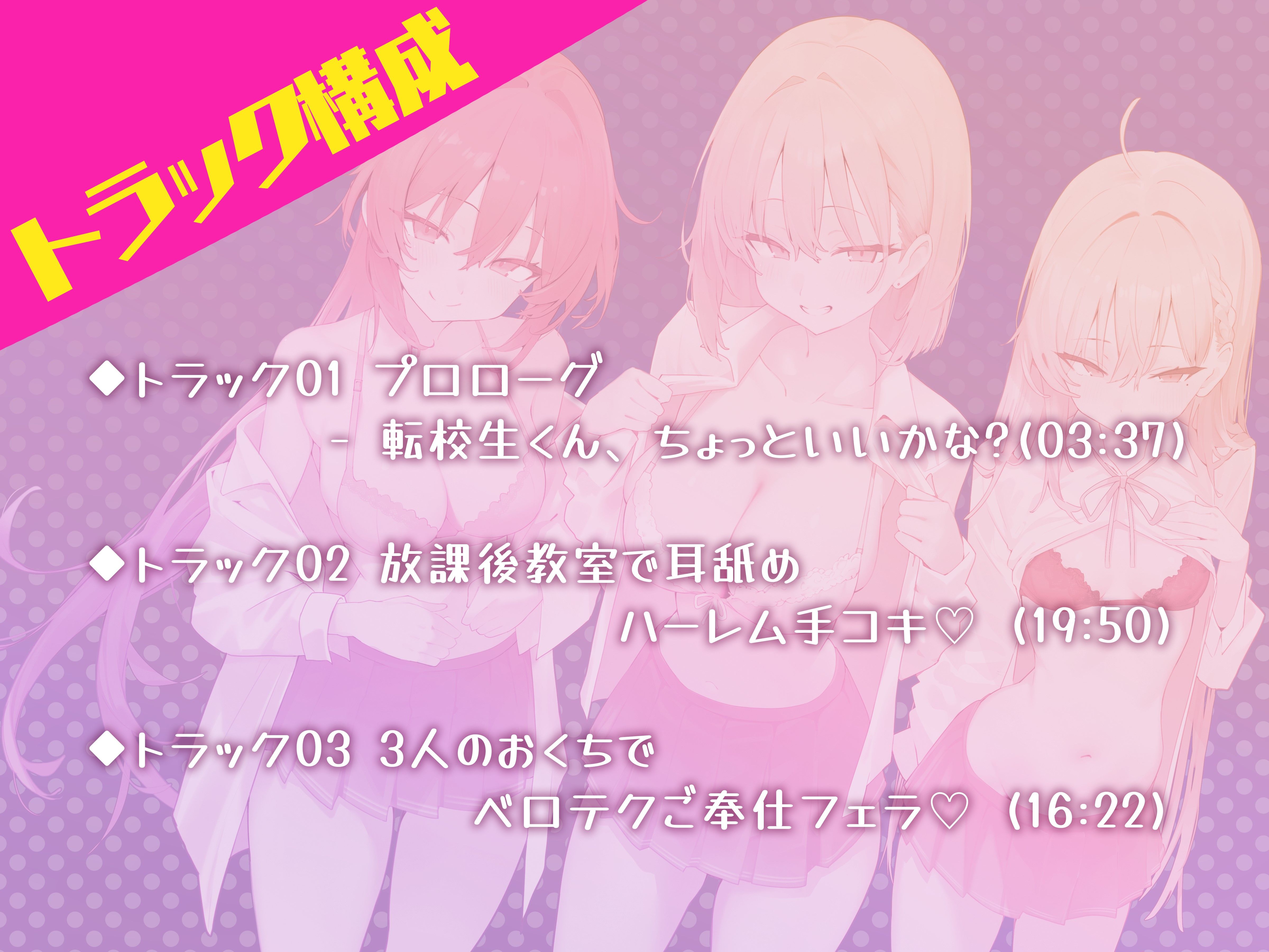 【KU100】スクールカーストリーダーズ！ 一軍女子のプレミア洗礼♪ サンプル5ページ目