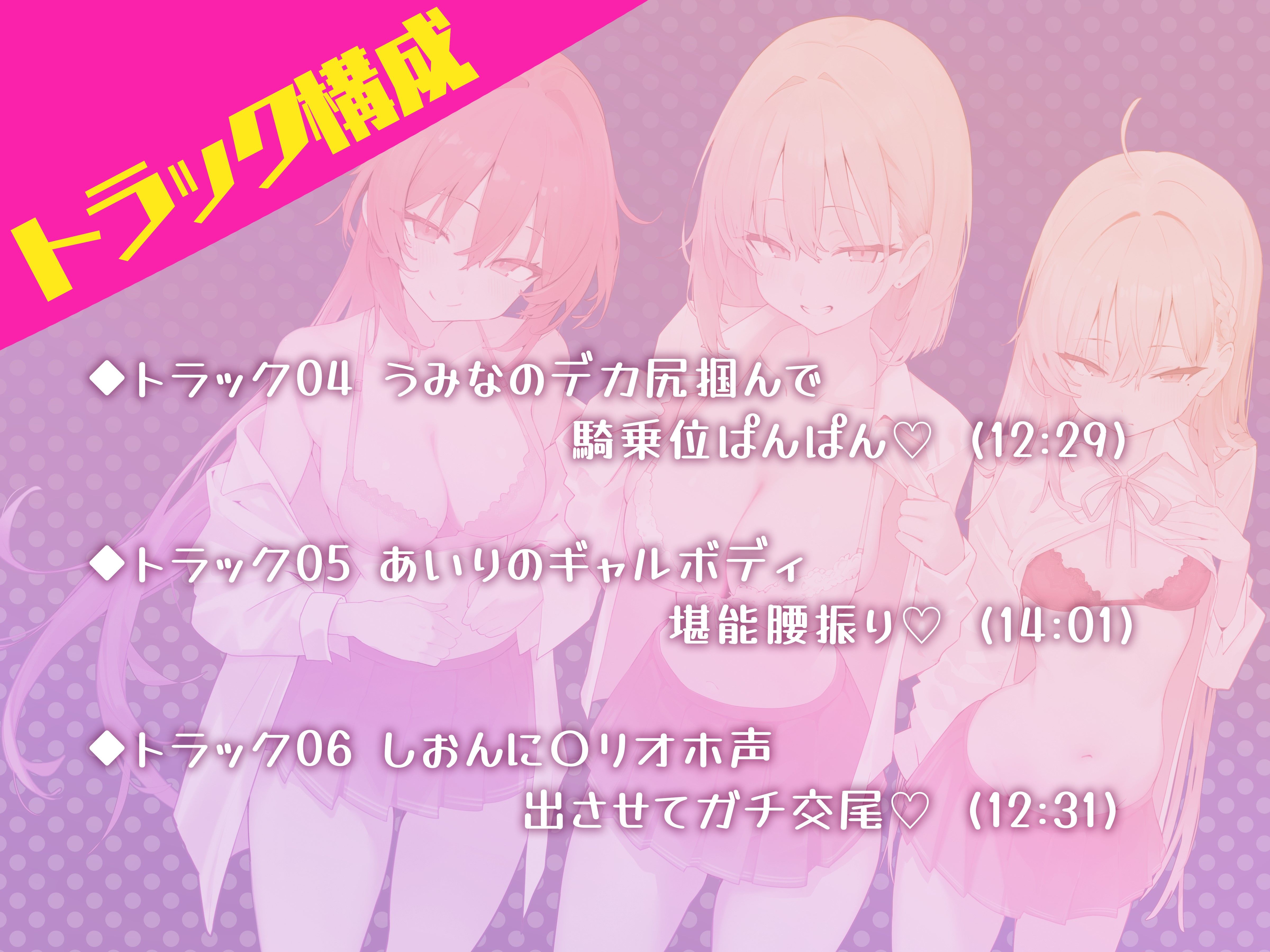 【KU100】スクールカーストリーダーズ！ 一軍女子のプレミア洗礼♪ サンプル6ページ目