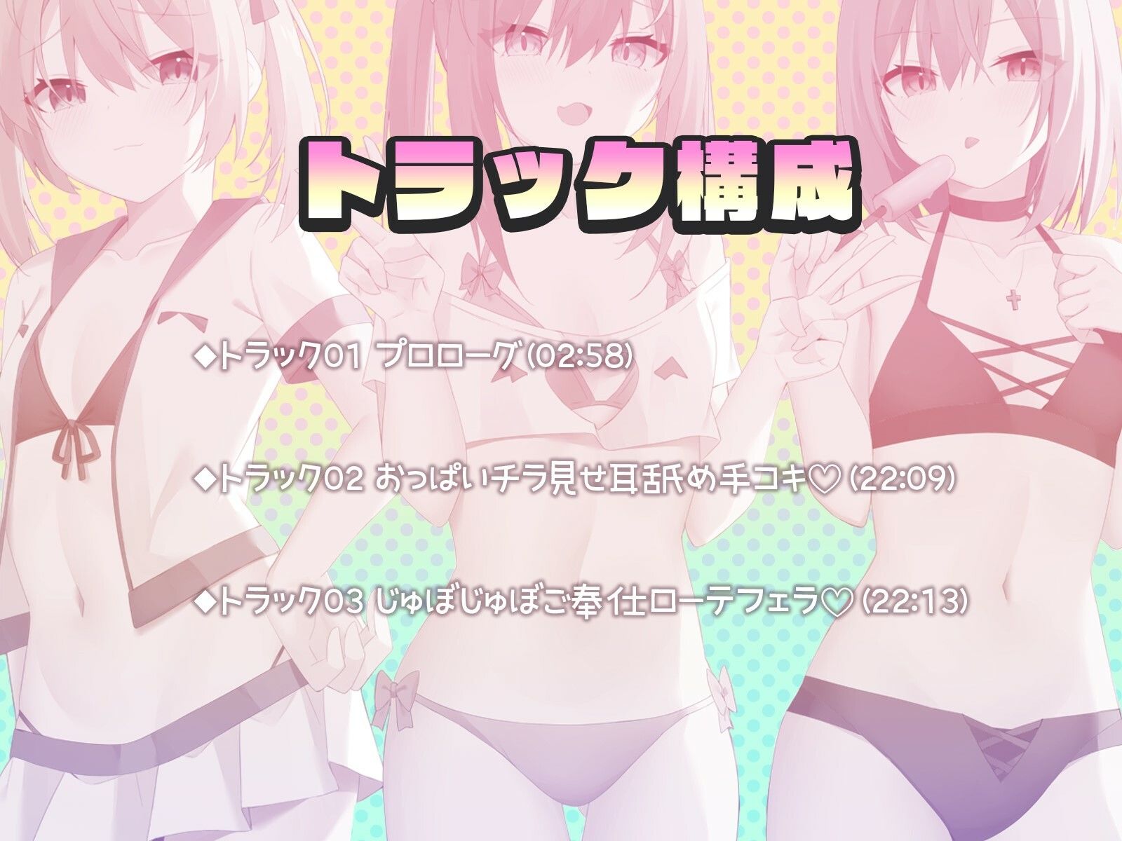 【KU100】BAD GALS！！ つよメス×ざこオス×すぷらっしゅ♪ サンプル5ページ目