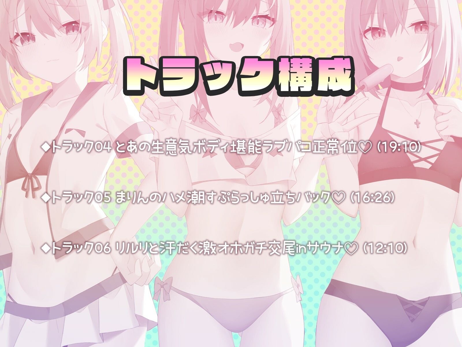 【KU100】BAD GALS！！ つよメス×ざこオス×すぷらっしゅ♪ サンプル6ページ目
