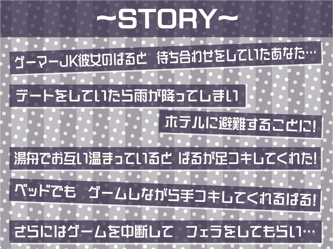ゲーマーJKぱるの面倒いからゲームしながら適当プレイ【フォーリーサウンド】 サンプル3ページ目
