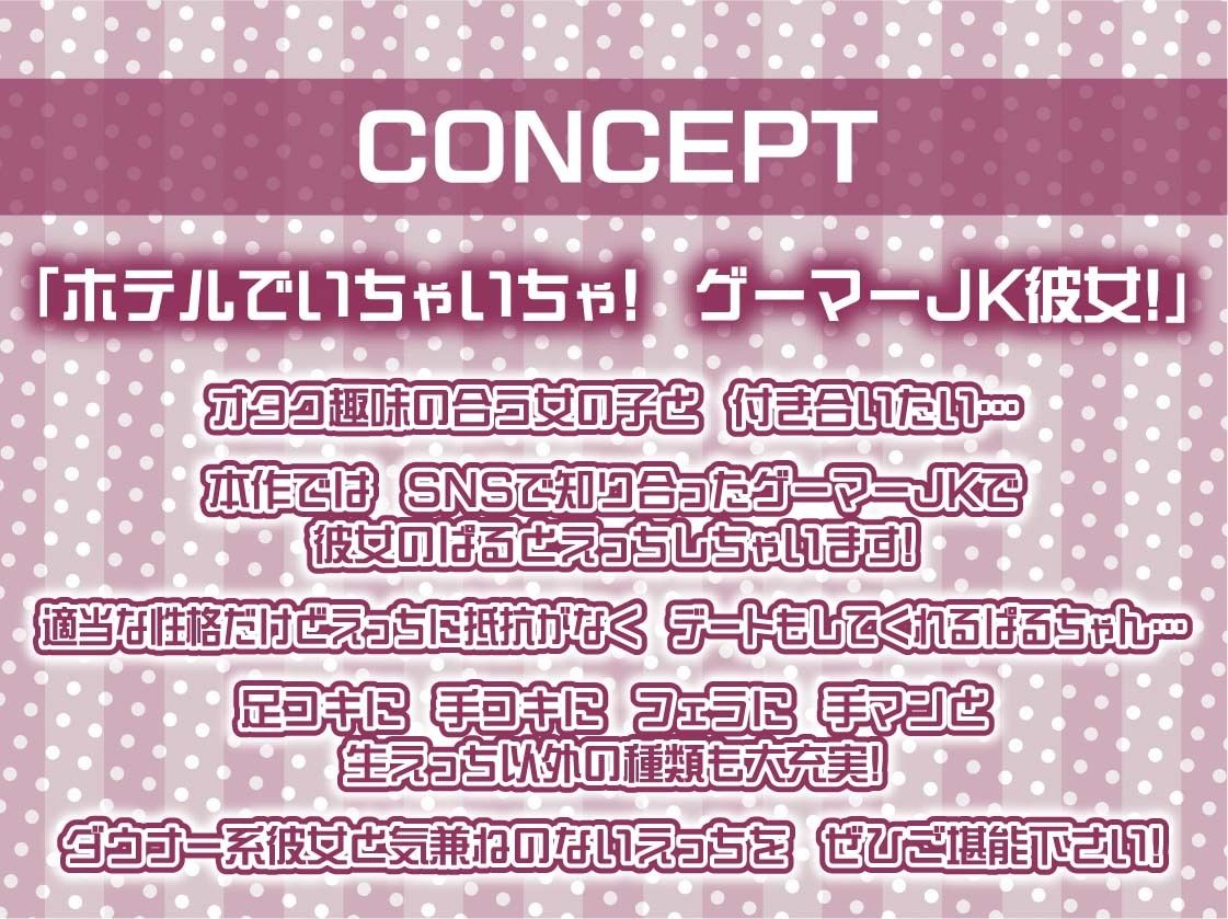 ゲーマーJKぱるの面倒いからゲームしながら適当プレイ【フォーリーサウンド】 サンプル4ページ目