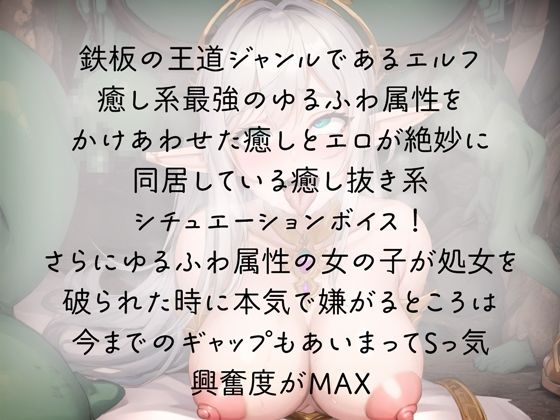 ゆるふわエルフの処女貫通敗北セックス サンプル3ページ目