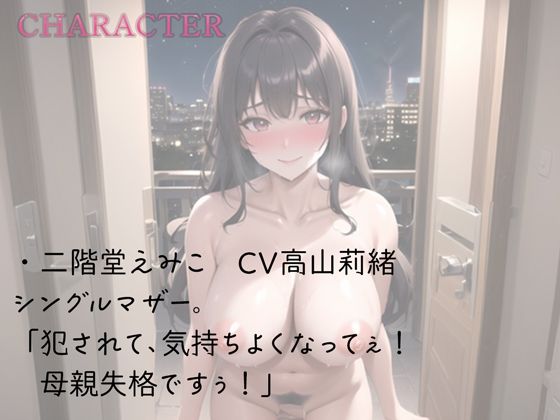 男に飢えてるシングルマザーの大量潮吹き中出し サンプル2ページ目