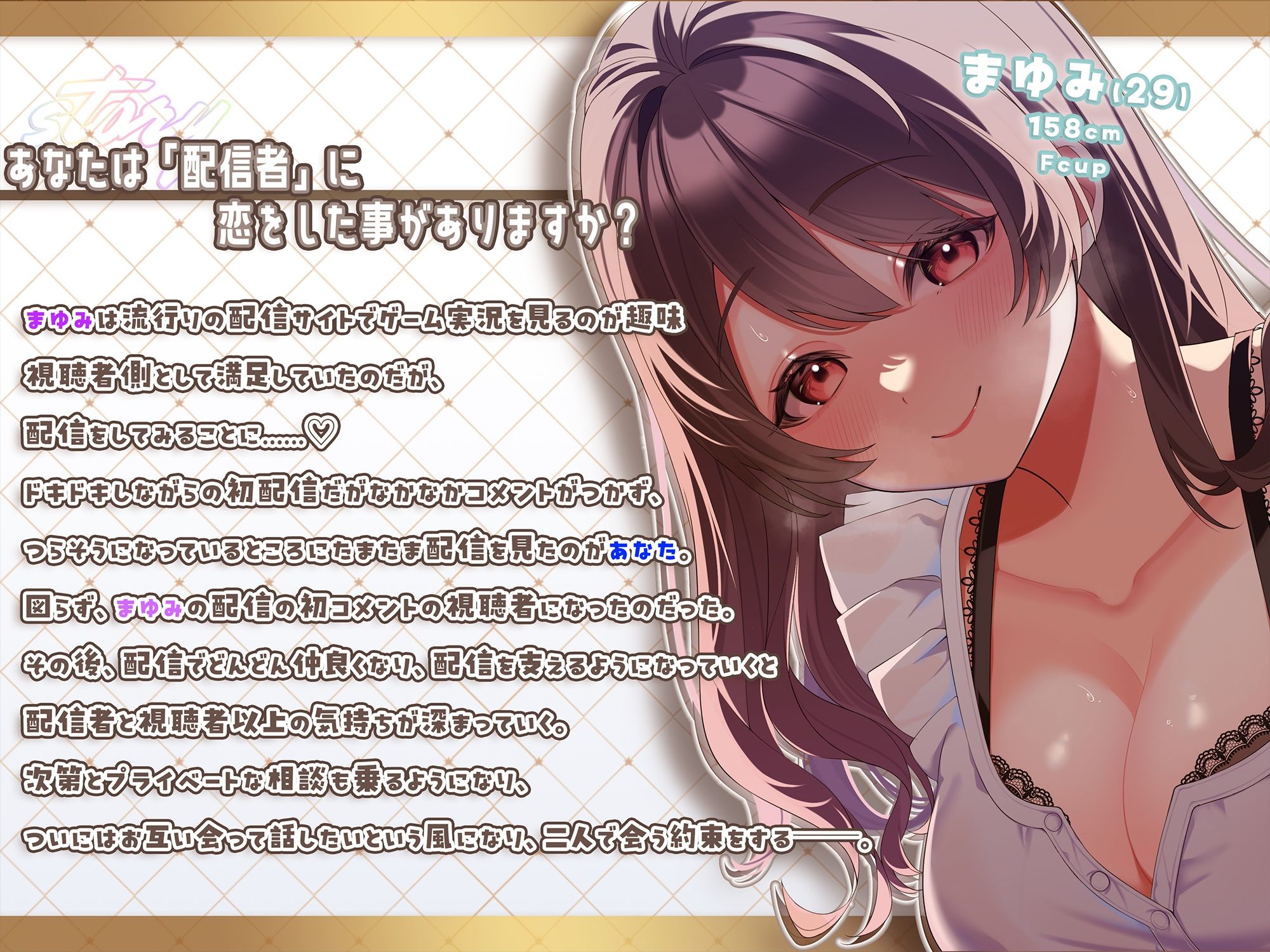 子持ち人妻配信者がゲームで知り合った人と秘密の個人オフ会 サンプル2ページ目
