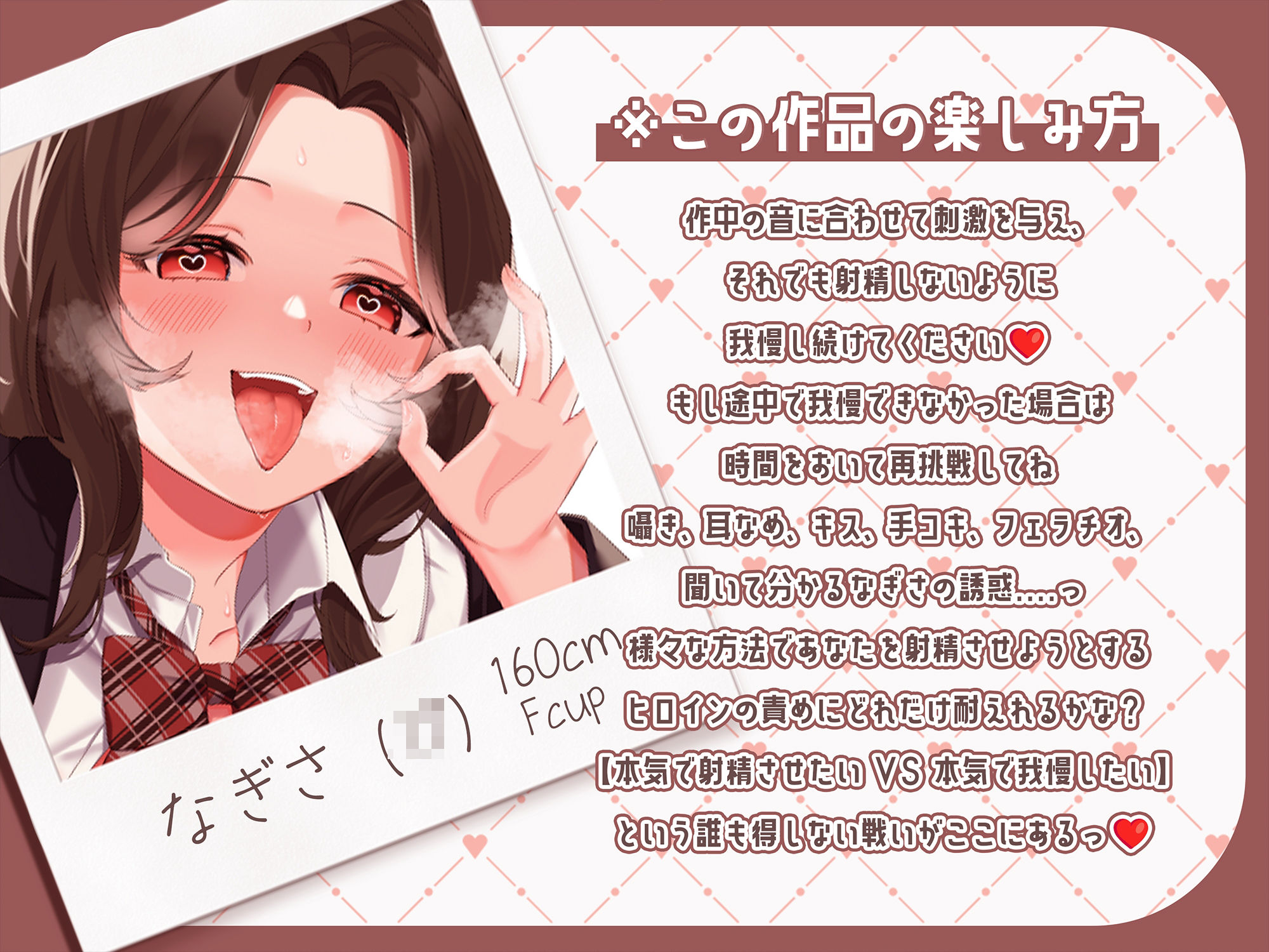 君たちはどれだけ我慢できるか〜聴きながら触って射精我慢大会〜 サンプル2ページ目