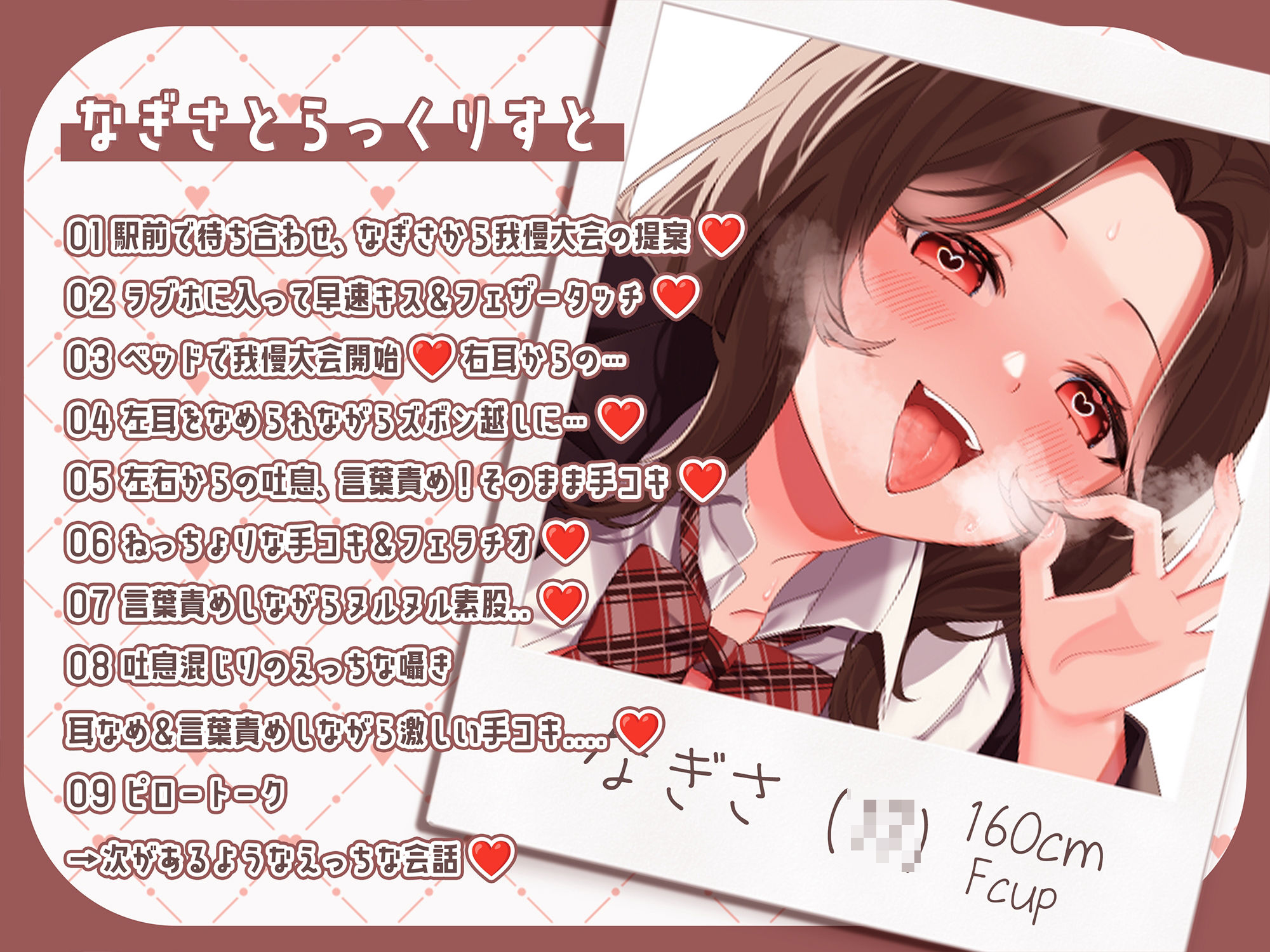 君たちはどれだけ我慢できるか〜聴きながら触って射精我慢大会〜 サンプル3ページ目