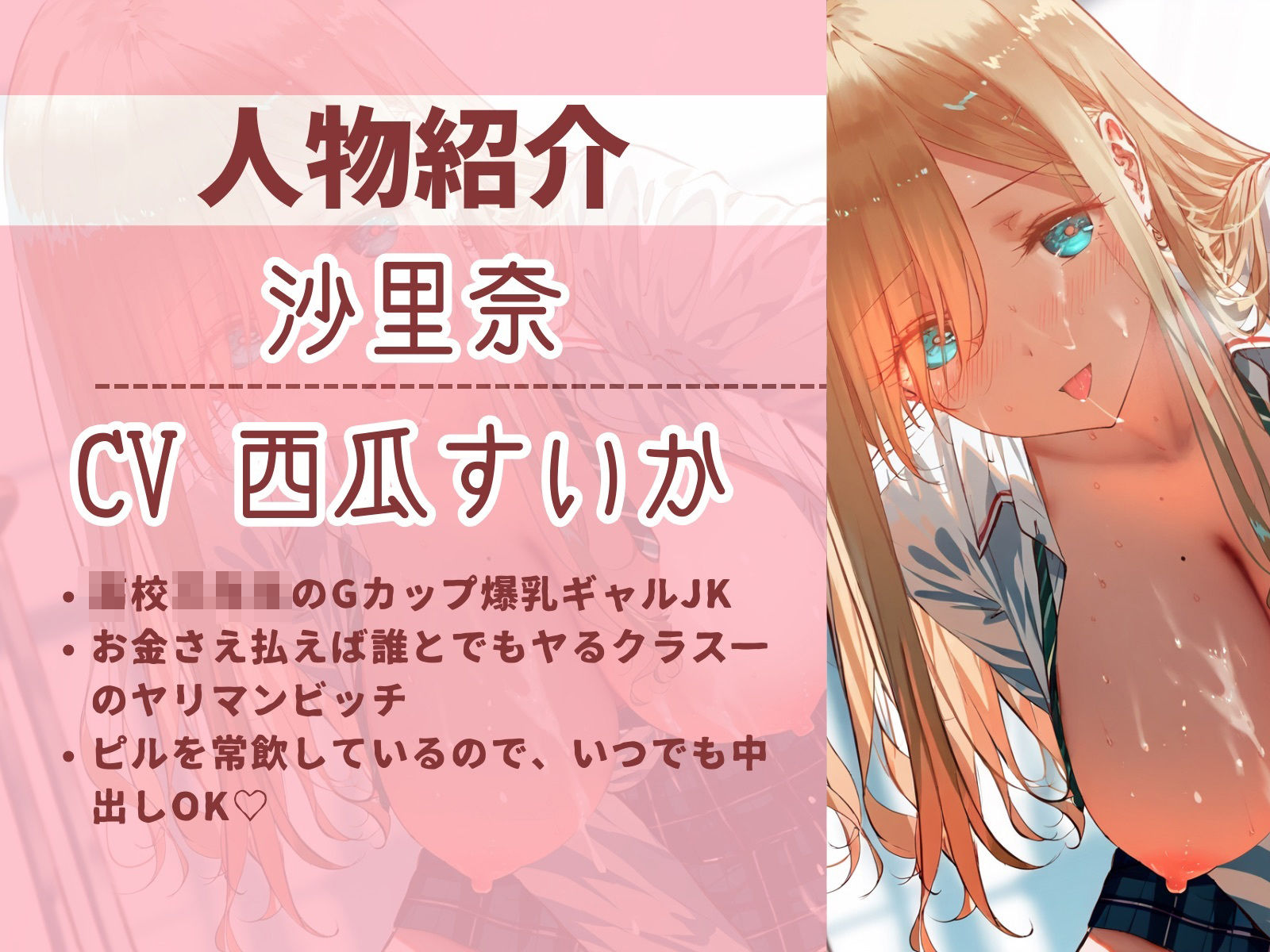 校内売春〜ヤリマンギャルJKはお小遣いが欲しい サンプル3ページ目