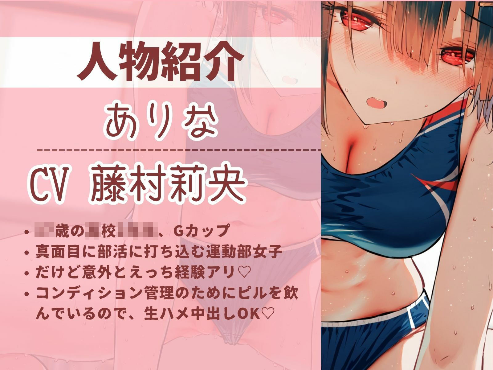 生ハメトレーニング〜爆乳アスリートの杭打ち騎乗位で体幹強化 サンプル3ページ目