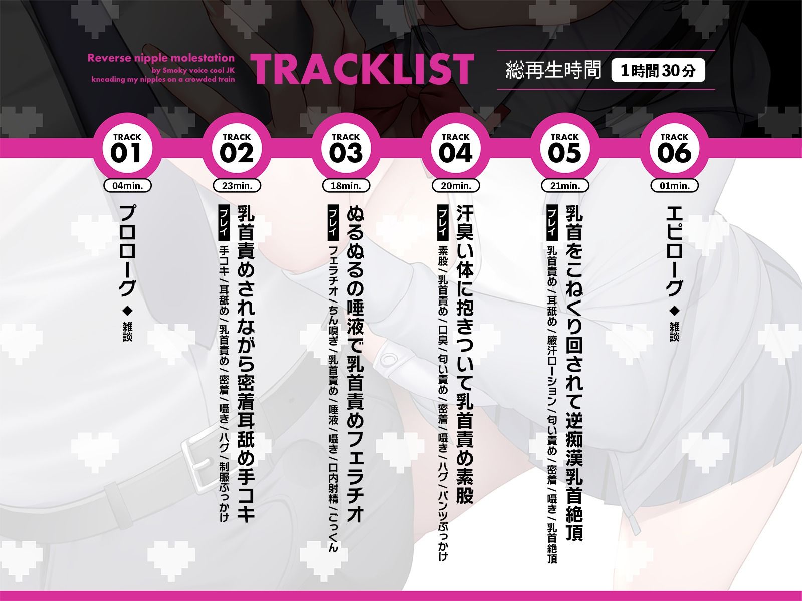満員電車で低音クールJKに乳首をこねくり回されて逆痴●乳首絶頂 サンプル2ページ目