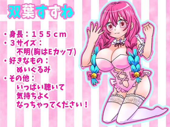 【双葉すずね】電マでオマ●コとクリ●リス攻めオナニー！Eカップ巨乳処女！現役女子大生の博多弁キュートすぎ！絶頂は大絶叫オホ声！ビニールおしっこ【実演音声、ASMR】 サンプル1ページ目