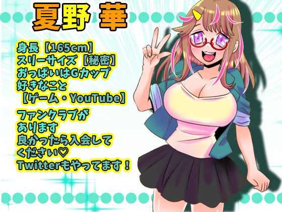 【夏野華】何度もイキすぎ連続絶頂！クリ攻めピンポイントバイブ！アナルプラグ尻穴攻め！乳首攻め！アへ声オホ声！クチュ音！潮吹き！オシッコと虫の声【実演音声、ASMR】 サンプル1ページ目