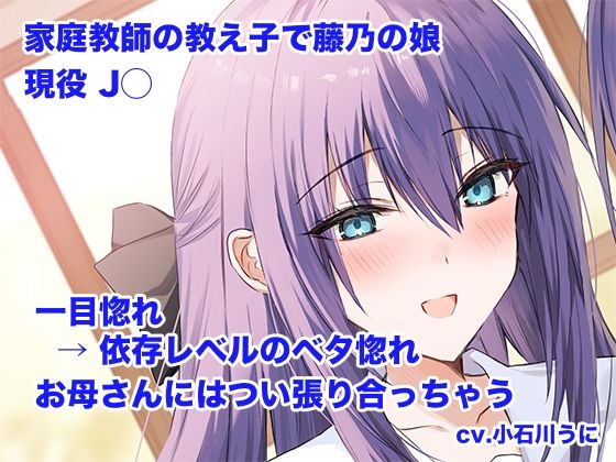 僕だけの幼馴染母娘 〜人妻幼馴染と娘を仲良く寝取って母娘丼ハーレム〜 サンプル2ページ目