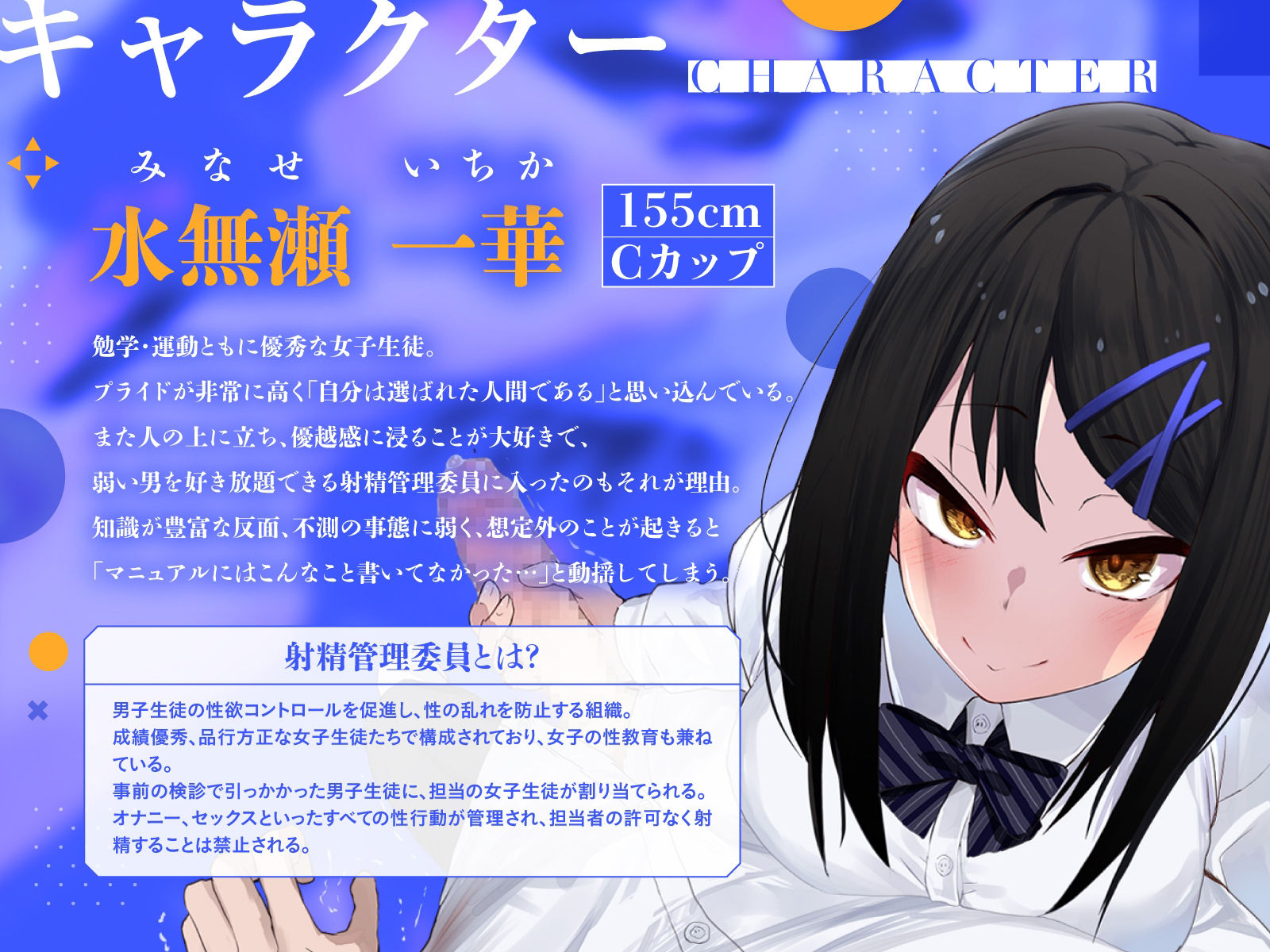 射精管理委員に淡々と事務シコさせられて溜まってたので、反撃してどっちが上かわからせました♪（KU100マイク収録作品） サンプル2ページ目
