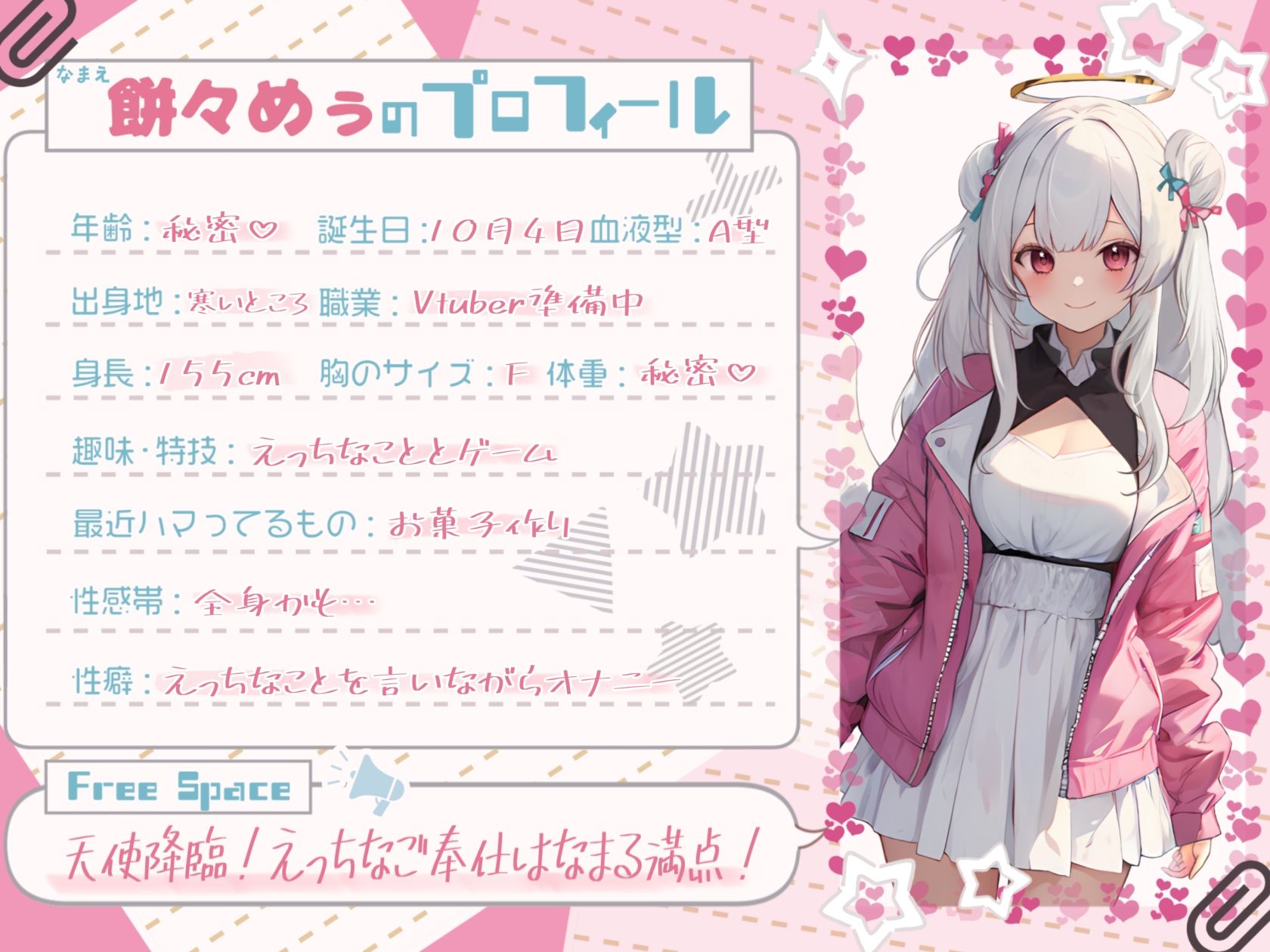 【二穴×悶絶】天使の欲望！餅々めぅの二穴責め懇願絶頂オナニー！〜果てしない悦び〜【餅々めぅ】 サンプル1ページ目