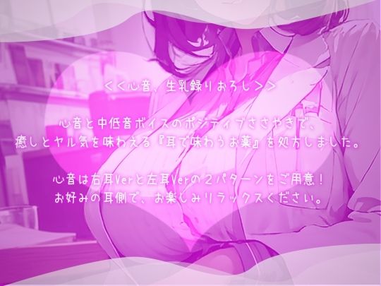 【心音×ポジティブささやきASMR】心音アファメーション〜心の相談をしたら、心音とささやきを処方されました〜 サンプル1ページ目