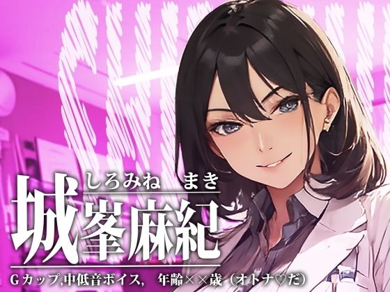 【心音×ポジティブささやきASMR】心音アファメーション〜心の相談をしたら、心音とささやきを処方されました〜 サンプル2ページ目