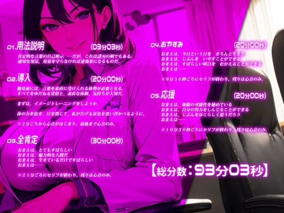 【心音×ポジティブささやきASMR】心音アファメーション〜心の相談をしたら、心音とささやきを処方されました〜 サンプル3ページ目