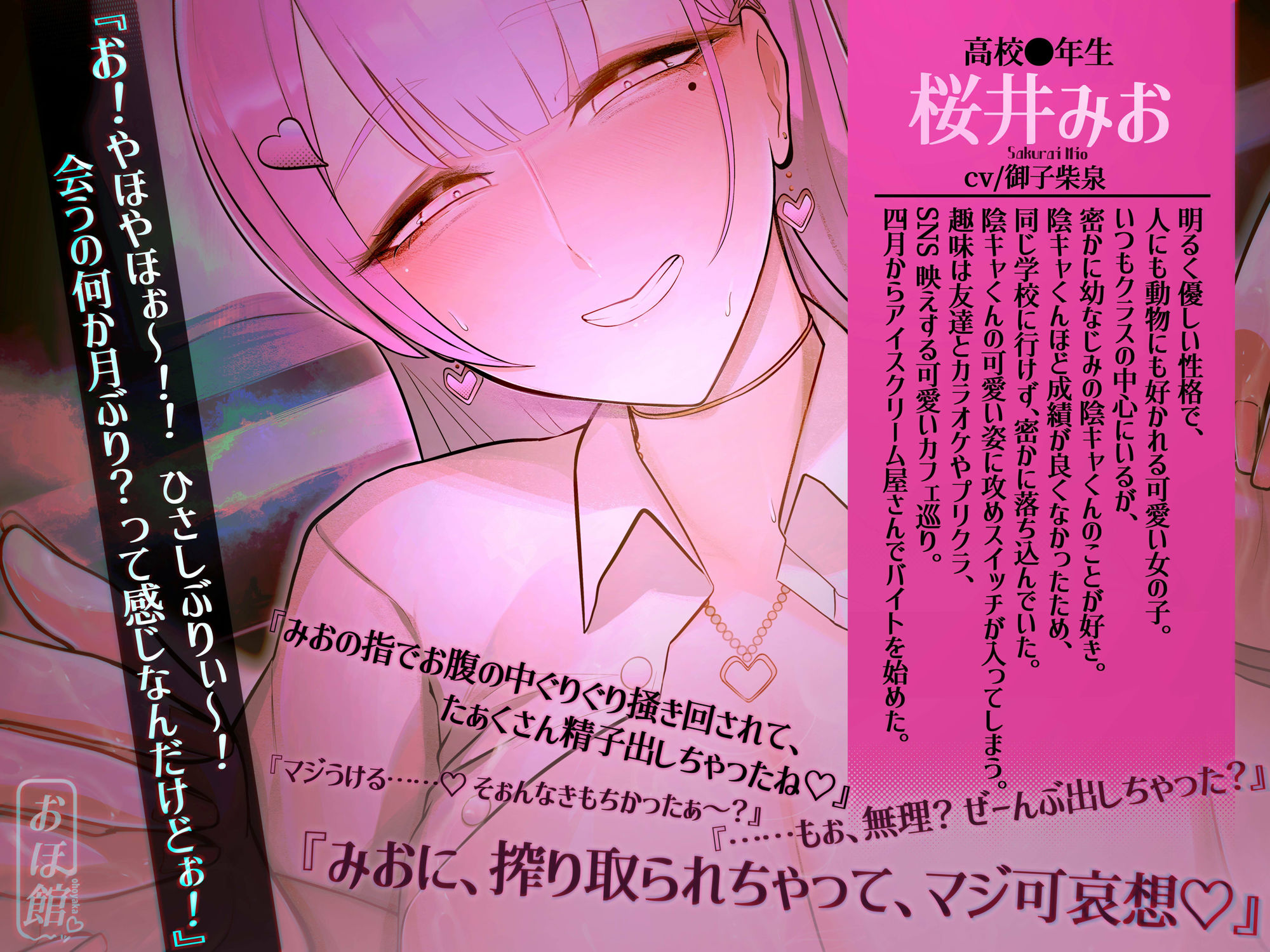 【台詞付きイラスト特典41枚】陰キャ君を可愛がりたい♪童貞大好きな幼馴染ギャルによるマジヤバ睡眠導入講座【耳かき×ソフトマゾ×オホ声】 サンプル1ページ目