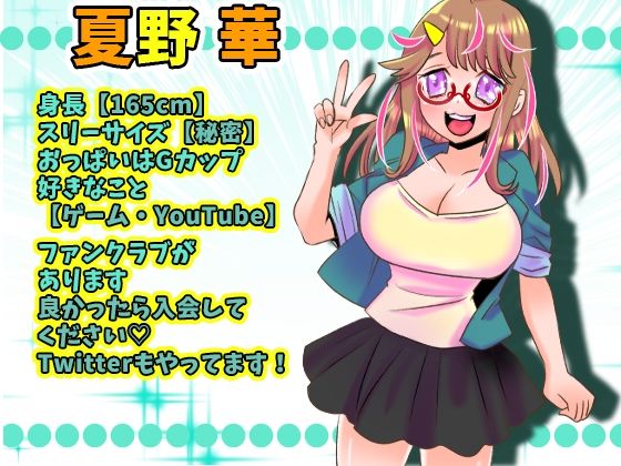 【夏野華】オホ声たっぷり！クリ吸引バイブとアナルプラグで膣クリ尻穴3点攻めオナニー！潮吹き！連続絶頂！クチュ音！肉打音！お風呂オシッコと虫の声【実演音声、ASMR】 サンプル1ページ目