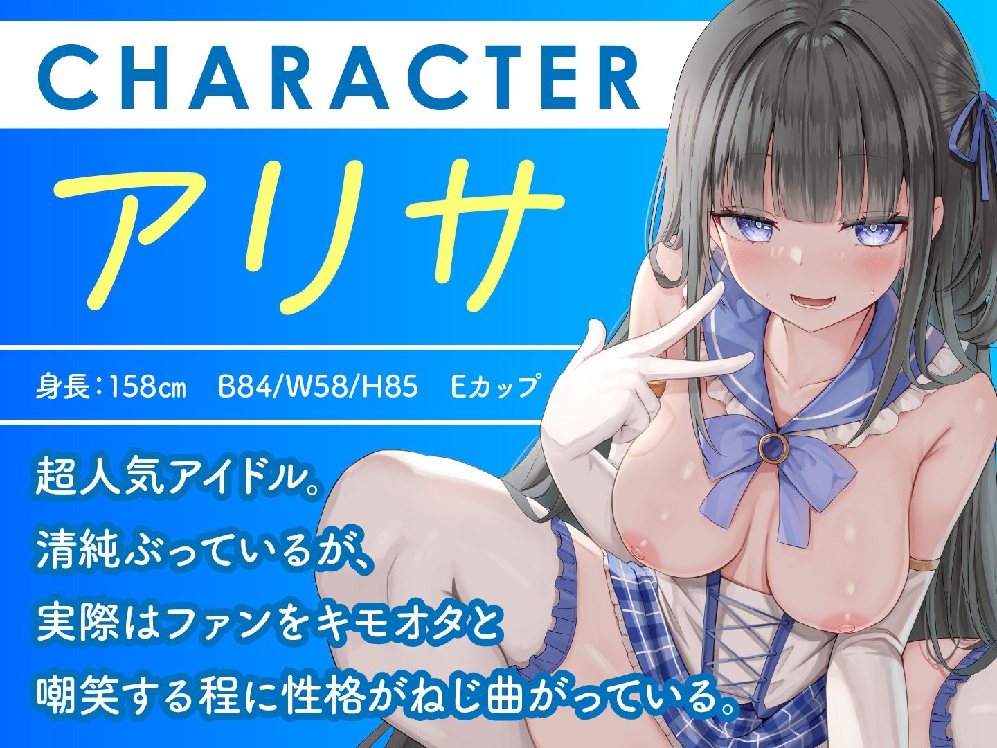 超人気清純派アイドルJKのウラの顔 トロ媚びアクメになるまで調教レッスン！ サンプル2ページ目