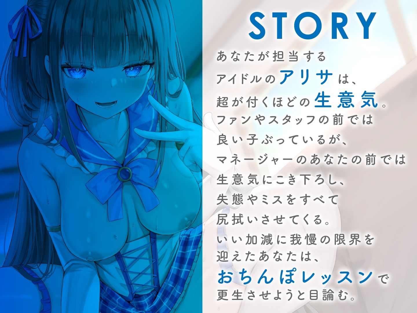 超人気清純派アイドルJKのウラの顔 トロ媚びアクメになるまで調教レッスン！ サンプル3ページ目