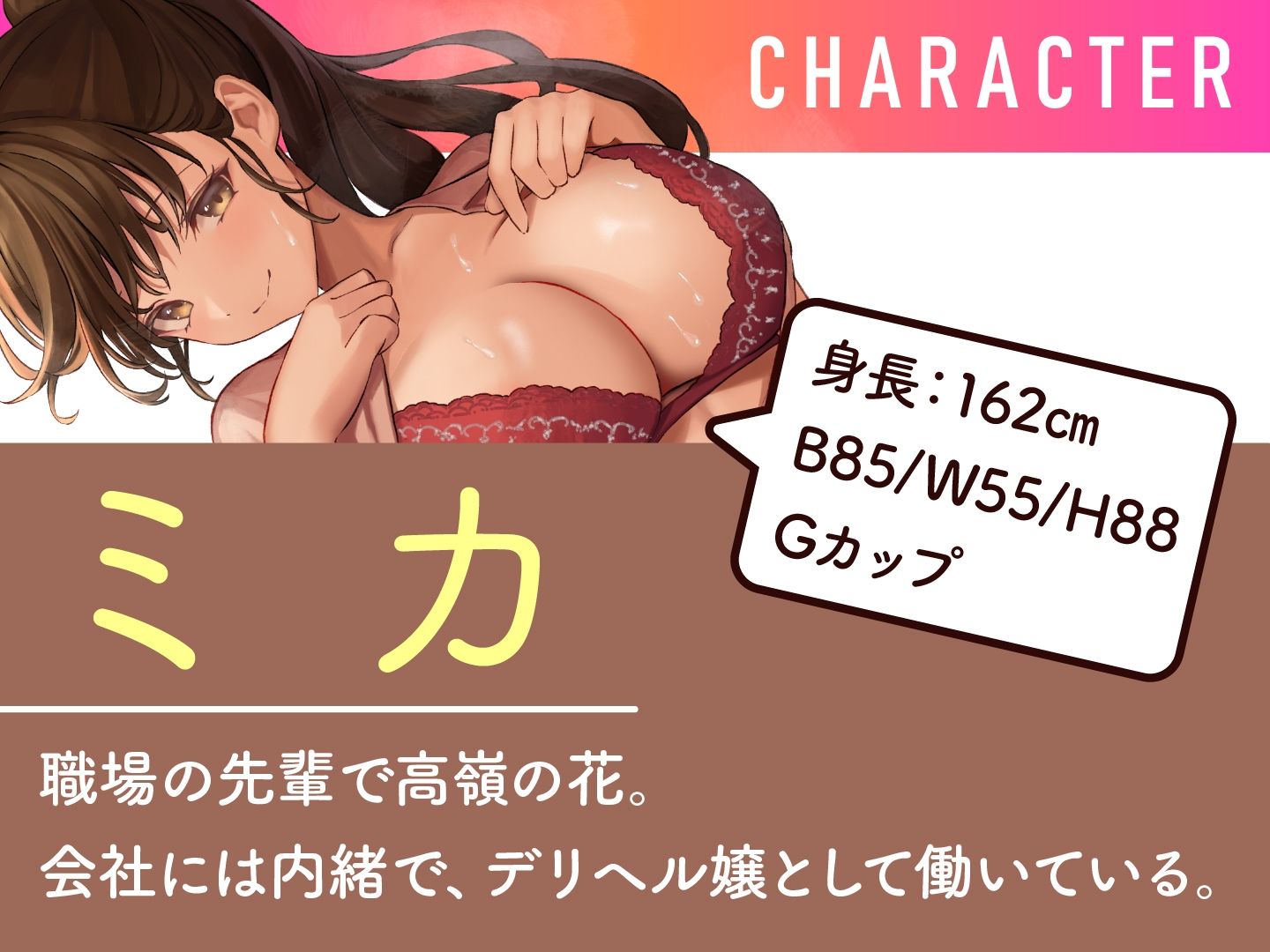 デリヘルで憧れの先輩とイチャあまセックス〜エッチぃOLは好きですか？〜 サンプル2ページ目