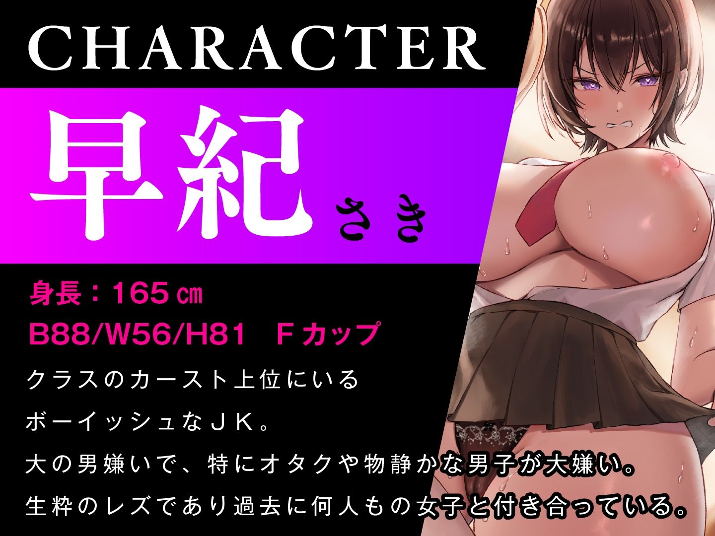 催●調教×百合JK 男嫌いのレズカップル 放課後強●ご奉仕 サンプル2ページ目