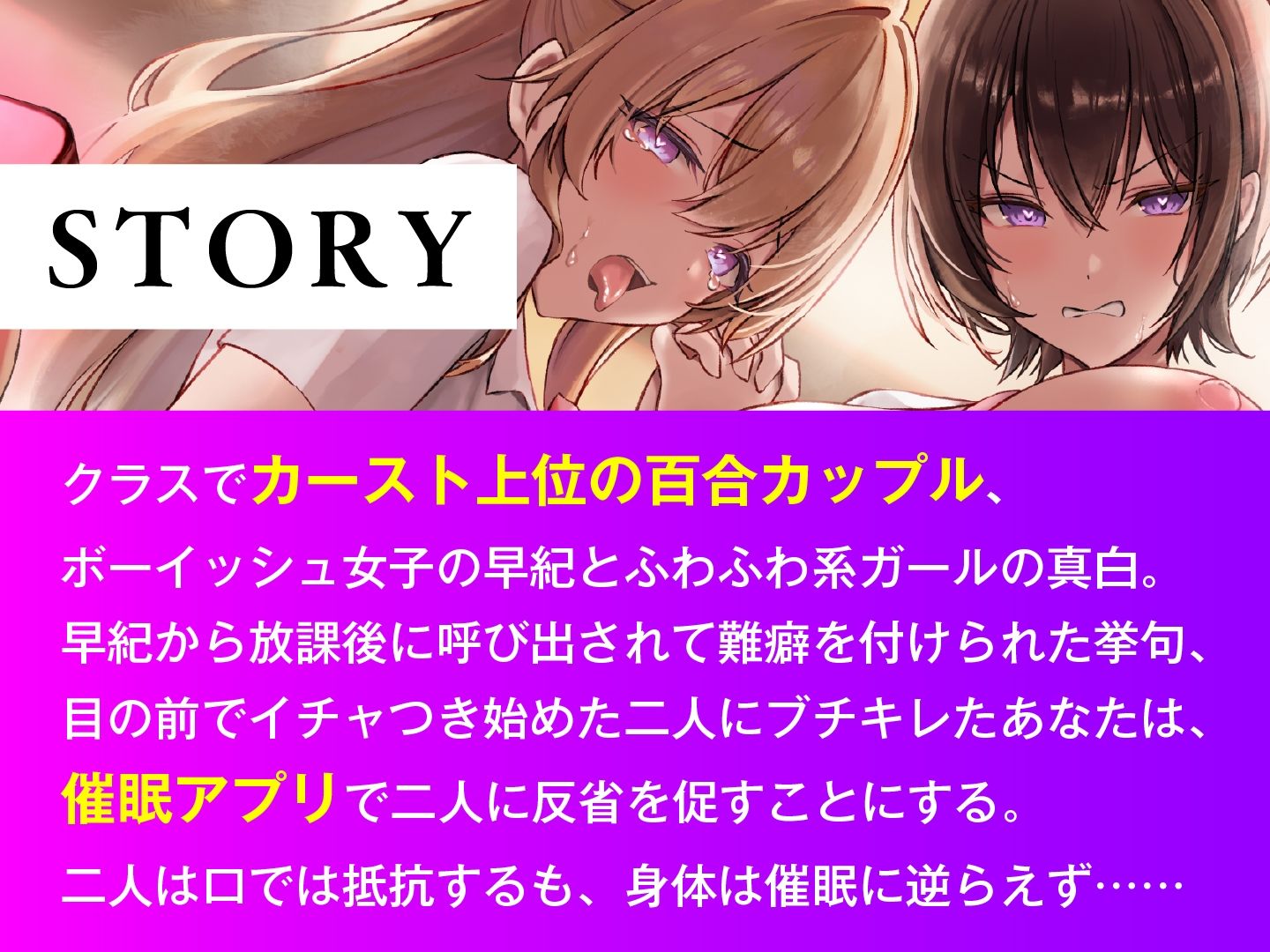 催●調教×百合JK 男嫌いのレズカップル 放課後強●ご奉仕 サンプル4ページ目