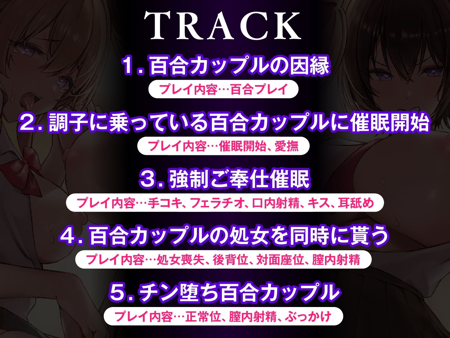 催●調教×百合JK 男嫌いのレズカップル 放課後強●ご奉仕 サンプル5ページ目
