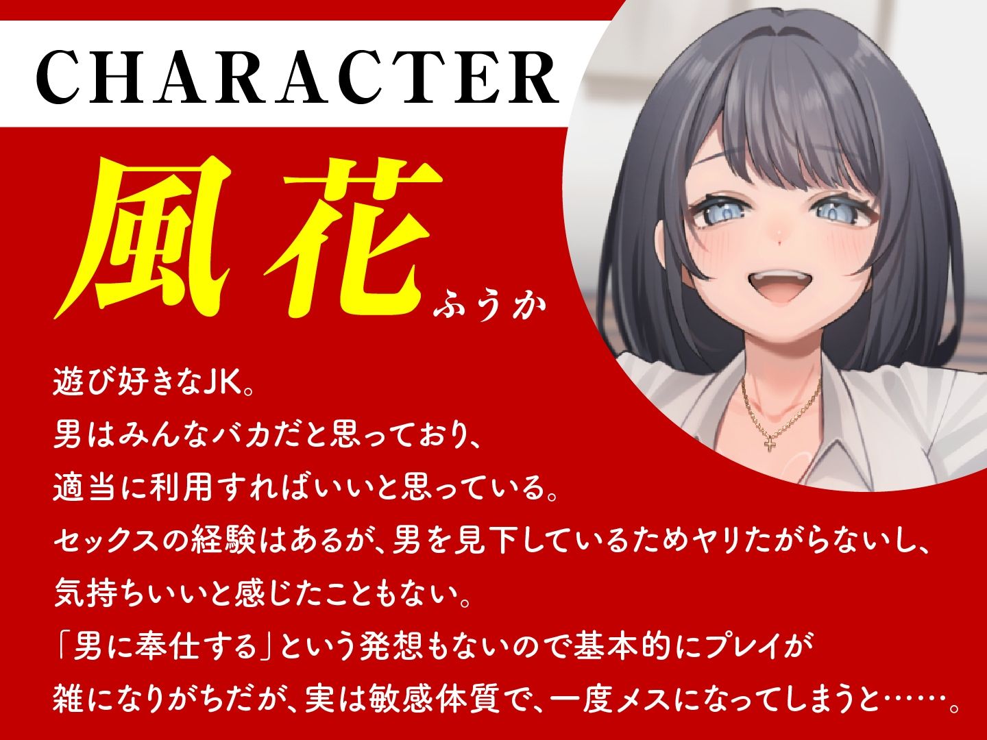 家出JKわからせ調教 タダで居座ろうとする生意気JKに身体で宿代を払わせる サンプル2ページ目